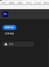 PR软件 新版AE premiere2025支持Win/mac2024-2017视频剪辑远程安装服务 实拍图