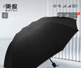 美度反向晴雨伞三折男士商务折叠雨伞10骨M3327黑色 实拍图