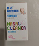 鼻诺（BiNuo）等渗海盐水喷鼻液宝宝鼻塞鼻炎喷剂儿童洗鼻器通气鼻屎软化液20ml 实拍图
