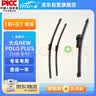 一途（YITU）雨刮器前+后套装大众NEWPOLO plus【19-24款】前窗雨刷器后窗雨刷 实拍图