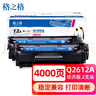 格之格2612a硒鼓 适用惠普1005硒鼓hp1020plus硒鼓 1010 1018 1022 3050佳能2900硒鼓 lbp3000 303打印机墨盒 实拍图