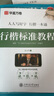 华夏万卷字帖吴玉生行楷一本通唐诗宋词硬笔字帖7本学生成人行楷入门钢笔字帖大学男女生初学者临摹描红书法  暑假衔接 实拍图