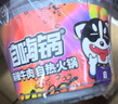 自嗨锅 麻辣牛肉自热火锅 自煮自助懒人方便小火锅网红食品193克/盒 实拍图