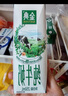 蒙牛特仑苏纯牛奶250ml*16盒3.6g乳蛋白礼盒整箱装 实拍图