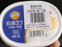 妙可蓝多马斯卡彭250g 原制 动物奶油奶酪芝士 提拉米苏/西点 烘焙原料 实拍图