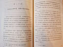 红楼梦大字本原著版完整无删减注释丰富定本赠图表2张（套装上中下全3册）四大名著1-9年级小学初中高中必读书单语文推荐阅读古白话文人民文学出版社 小说 实拍图