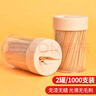 简爱生活 一次性牙签碳化竹签双头家用水果签小吃签1000支罐装JASH-6065 实拍图
