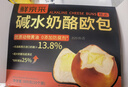 鲜京采 碱水奶酪欧包800g/盒（10枚） 碱水面包欧包早餐零食情人节礼物 实拍图