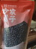 方家铺子中华老字号 黑豆1斤[无染色 五谷杂粮 可打豆浆] 实拍图