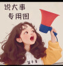 3CE水雾唇露肉桂色LAYDOWN乌龙奶茶唇釉口红唇膏母亲节礼物 实拍图