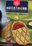 丹夫抹茶巧克力夹心薄脆22g/盒纯脂黑巧早餐茶点零食纯黑巧华夫饼干 实拍图