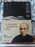 梁启超传 实拍图