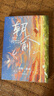 【赠藏书票+同框卡+海报+手幅+贴纸】朝俞1+2（组套2册）原名：伪装学渣 木瓜黄现象级小说  实拍图