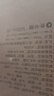 水井坊 臻酿八号 38度 500ml*6瓶 整箱装 浓香型白酒 低度白酒 实拍图