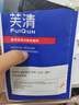芙清医用促愈功能性敷料II面膜型白膜2.0升级4盒20片械字号术后修复 实拍图