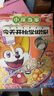 小魔科普漫画书全套9册 诗词动物城和美食系列单本套装任选 我是小魔 中小学科普百科知识漫画绘本磨铁 正版包邮 1册 超有趣的美食大冒险 赠书签+表情卡+角色卡 实拍图