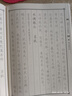 华夏万卷楷书唐诗宋词三百首练字帖学生临摹描写成人练字钢笔硬笔字帖正楷书法练字本 唐诗宋词2册  暑假衔接 实拍图