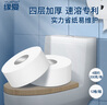 缘爱大卷纸商用4层330克*12卷大盘纸商场酒店厕纸卫生纸加厚整箱销售 实拍图
