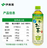 伊藤园（ITOEN） 冷萃绿茶茶叶饮料 无糖茶饮料 0糖0脂0卡饮料 600ml*15瓶 整箱 实拍图