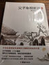父子宰相家训 聪训斋语 澄怀园语 全本全译 清代父子宰相张英 张廷玉的传世家训 家教典范书籍 实拍图