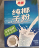 南国纯椰子粉320g/袋海南特产手信生椰拿铁咖啡伴侣早餐椰奶粉 实拍图