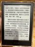 掌阅（iReader） Neo2 6英寸 电子书阅读器 墨水屏电纸书 平板学习笔记办公本 轻量便携 32GB 沉墨 实拍图