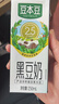 豆本豆 黑豆奶250ml*20盒/箱 2.5g植物蛋白饮料儿童营养学生早餐奶礼盒 实拍图