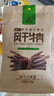 科尔沁 超干风干牛肉干 原味300g 袋装 休闲零食 肉干肉脯 内蒙特产小吃 实拍图