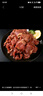 大庄园上脑拌肉1斤/袋烤肉食材烧烤半成品腌制牛肉齐市风味烧烤食材 实拍图