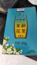 一杯香茶叶茉莉花茶横县浓香型特级50g新茶茉莉绿茶花草茶自己喝 实拍图