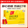 静心助眠口服液40支改善睡眠增加骨密度更年期调理妈妈长辈送礼佳品 实拍图