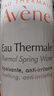 雅漾（Avene）专研温和洁面乳100ML 深层清洁敏感肌保湿洗面奶 效期至26.4 礼物 实拍图