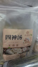 四神汤儿童茶包莲子茯苓山药芡实薏仁免煮料包三角包颗粒独立包装 四君子汤袋泡茶养生茶 1袋 300g 20包 实拍图