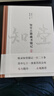 知堂古籍藏书题记 实拍图