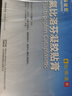 原研进口 泽普思 氟比洛芬凝胶贴膏40mg*6贴 （5盒装） 实拍图
