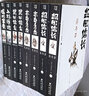 日本战国群雄系列全套8册典藏版 织田信长丰臣秀吉武田信玄德川家康日山冈庄八司马辽太郎 实拍图