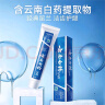 云南白药经典系列牙膏 健齿护龈改善牙龈问题 清新口气留兰香型牙膏180g 实拍图