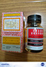【常备安心】京都念慈菴 蜜炼川贝枇杷膏75ml 润肺化痰  止咳平喘 伤风咳嗽 护喉利咽  生津补气 缓解肺结节症状 实拍图