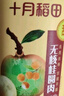 十月稻田 桂圆肉 无核免剥桂圆干 425g/罐 龙眼干 龙眼肉 泡水泡茶 实拍图