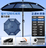 本诺钓鱼伞防暴雨大钓伞机械臂防风钓鱼雨伞黑胶户外遮阳伞万向拐杖伞 2米 一口价【12棱机械伞】雾蓝 12棱防转抗风大钓伞 实拍图