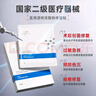 伊肤泉（EVE CHARM）医用透明质酸钠修复贴术后修复痤疮5片*1盒MHA-W-T（21cm*24cm） 实拍图