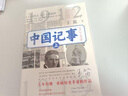 格非：江南三部曲 精装典藏 获茅盾文学奖 全3册 含《人面桃花》《山河入梦》《春尽江南》 小说 实拍图