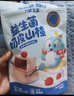 力诚宝宝益生菌奶皮山楂95g 儿童宝宝零食蜜饯果干休闲小吃网红零食 实拍图