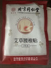同仁堂艾草颈椎贴肩颈肩周关节艾灸贴颈椎部位型艾叶护颈贴12贴/盒 实拍图