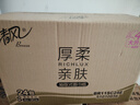 清风【李昀锐同款】抽纸 原木纯品 4层90抽*24包S码 卫生纸 整箱 实拍图