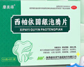 摩美得西帕依固龈泡腾片0.6g*3片/盒健齿固龈清血止痛用于牙周疾病引起的牙齿酸软咀嚼无力牙齿松动牙龈出血 实拍图