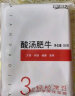 福成鲜到家 酸汤肥牛 350g 方便面食好搭档 加热菜肴（早餐 午餐 晚餐 夜宵）肥牛片 半成品菜 实拍图