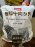 恒都 国产谷饲原切牛尾骨 2斤  冷冻 谷饲牛肉 炖煮煲汤 实拍图