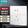 西门子（SIEMENS）开关插座 10A五孔带单控 奶油风大面板插座 皓彩米绒白 实拍图