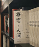 多舛的生命：正念疗愈帮你抚平压力、疼痛和创伤（原书第2版） 实拍图